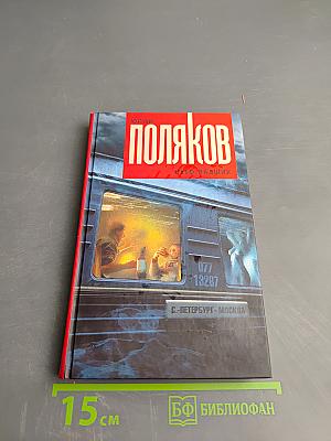 Небо падших