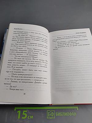 Небо падших