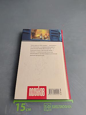 Небо падших