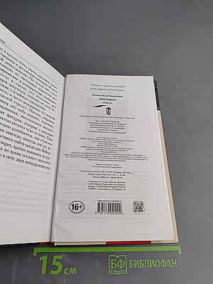 Небо падших