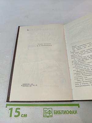 Сердце матери