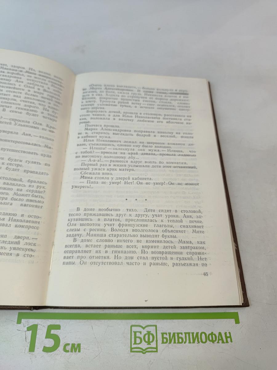 Сердце матери