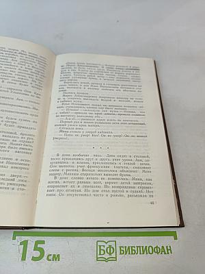 Сердце матери