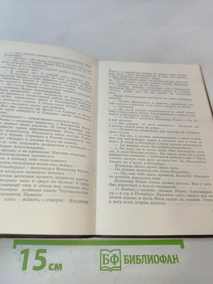 Сердце матери