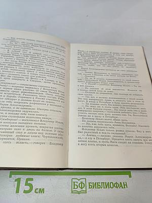 Сердце матери