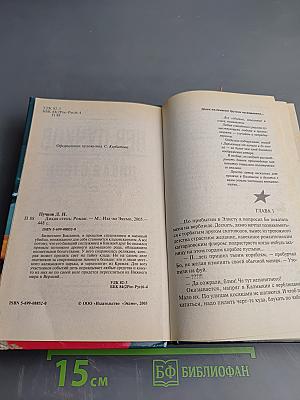 Дикая степь