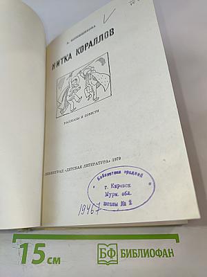 Нитка кораллов