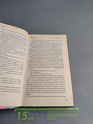 Дикая степь