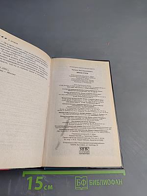 Дикая степь