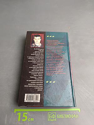 Дикая степь