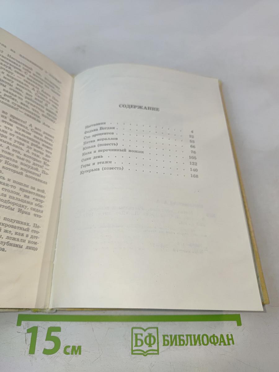 Нитка кораллов