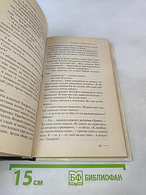 Тульский Токарев Том 1: Семидесятые, Восьмидесятые