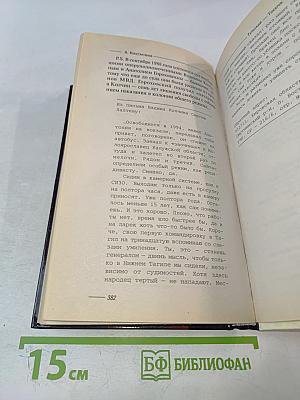 Тульский Токарев Том 1: Семидесятые, Восьмидесятые