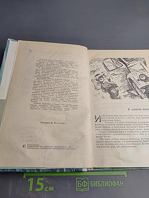 Король, королева и Генка. Рассказы