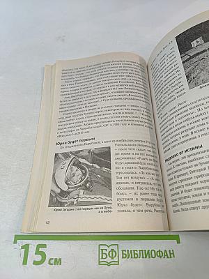 Оракулы и пророки: От Нострадамуса до Ванги