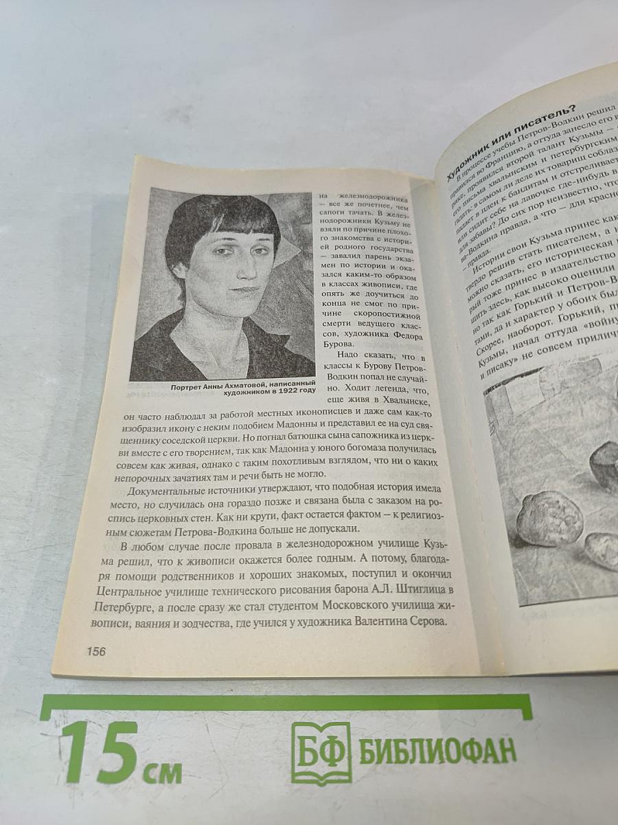 Оракулы и пророки: От Нострадамуса до Ванги