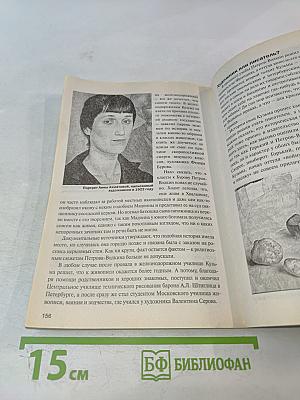 Оракулы и пророки: От Нострадамуса до Ванги