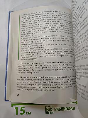 Технология: Технологии ведения дома 6 класс