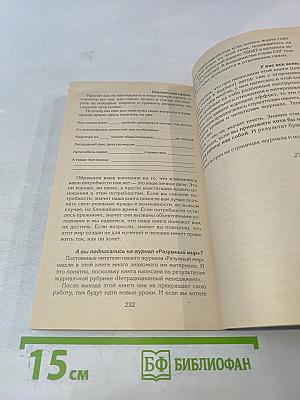 Что вам мешает быть богатым