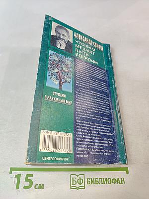 Что вам мешает быть богатым