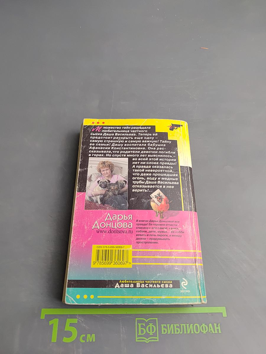 Легенда о трех мартышках