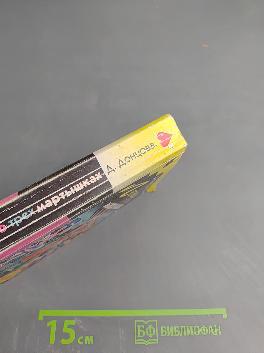 Легенда о трех мартышках