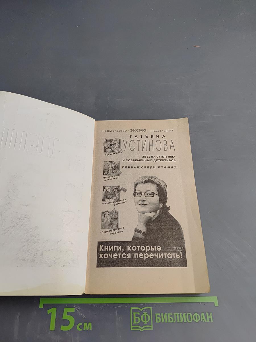 Одна тень на двоих