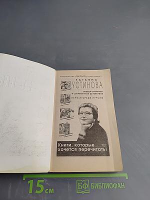 Одна тень на двоих