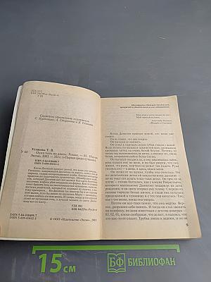 Одна тень на двоих