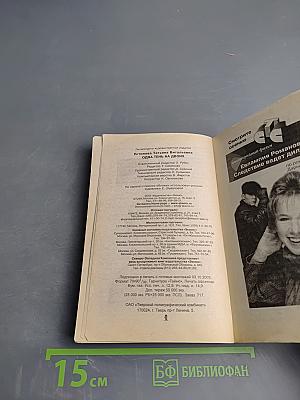 Одна тень на двоих