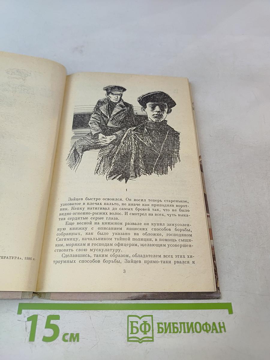 Испытательный срок