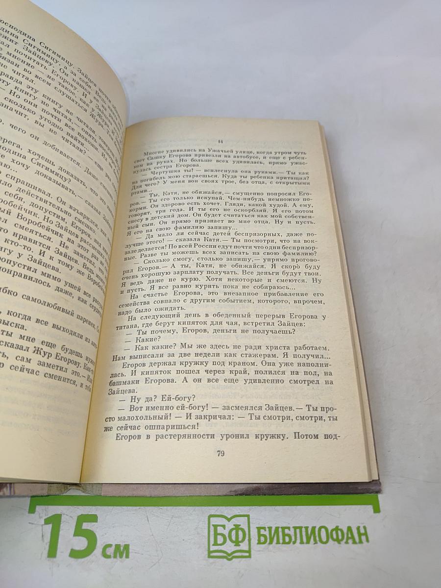 Испытательный срок