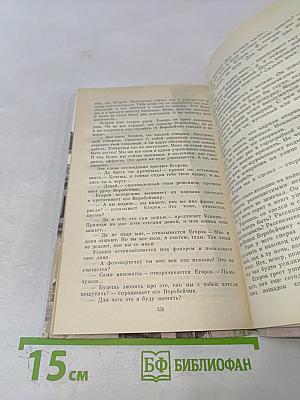 Испытательный срок