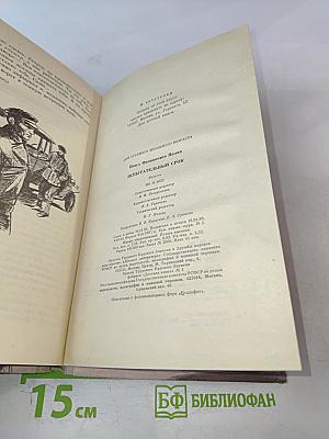 Испытательный срок