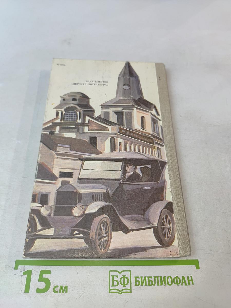 Испытательный срок