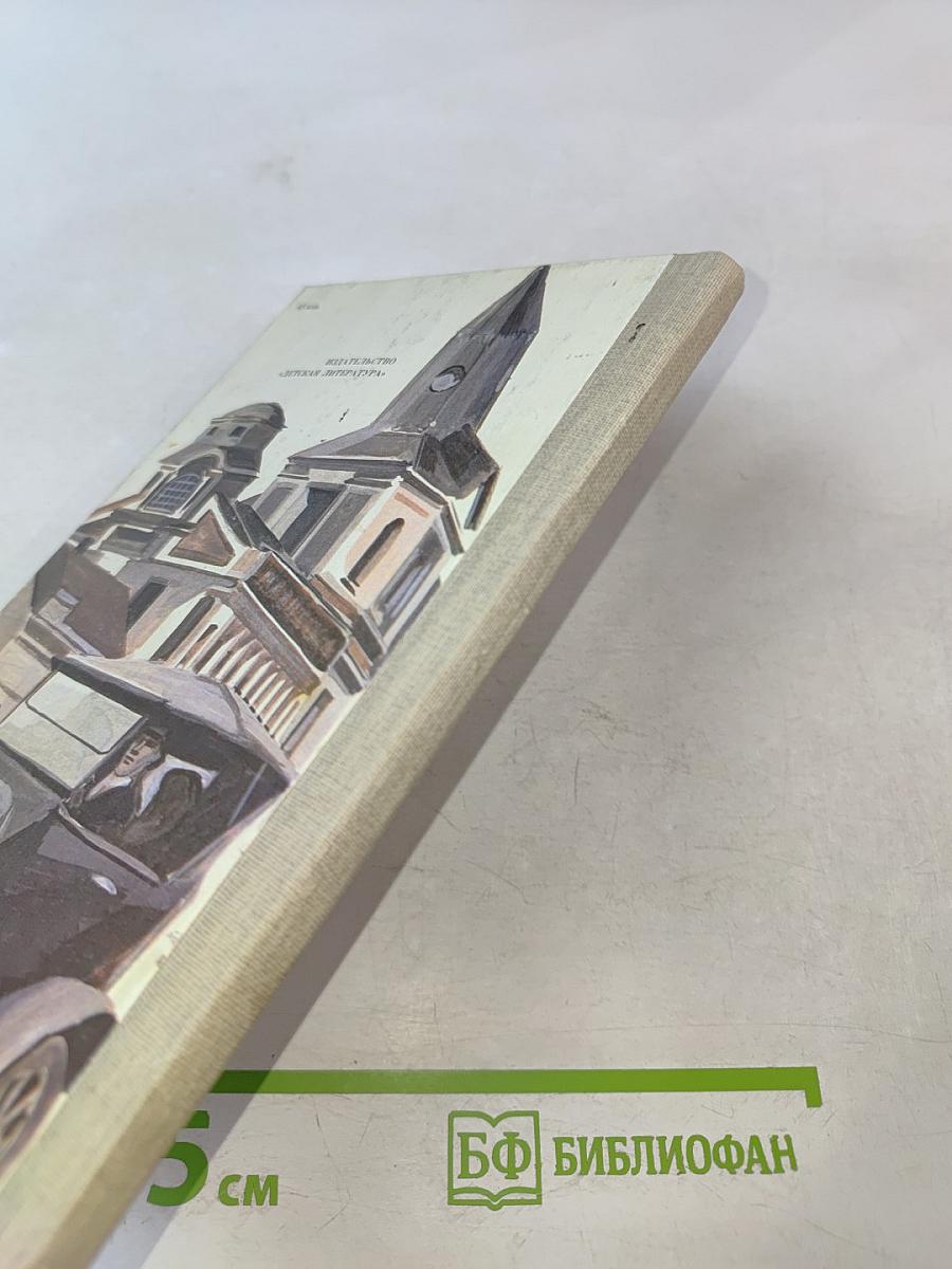 Испытательный срок