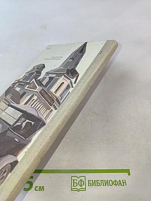 Испытательный срок