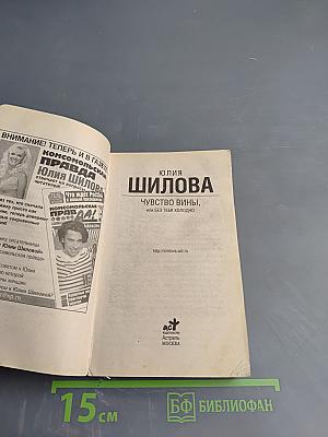 Чувство вины, или Без тебя холодно