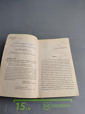 Чувство вины, или Без тебя холодно