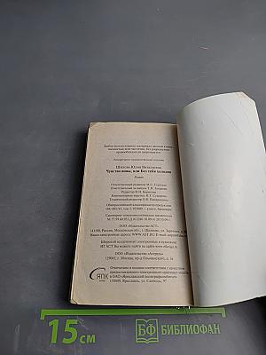 Чувство вины, или Без тебя холодно