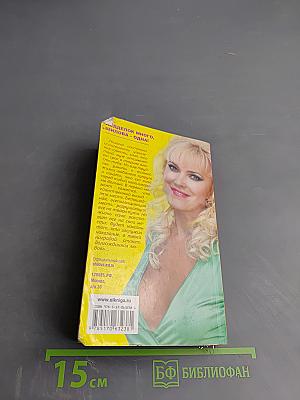 Чувство вины, или Без тебя холодно