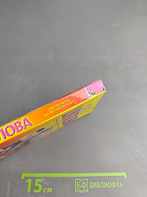 Чувство вины, или Без тебя холодно