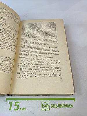 В Сибирской дальней стороне