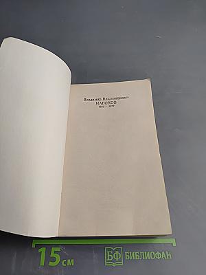 Изобретение Вальса