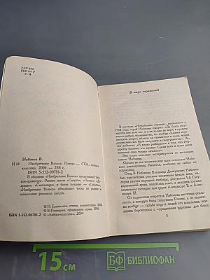 Изобретение Вальса