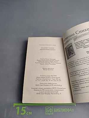 Изобретение Вальса