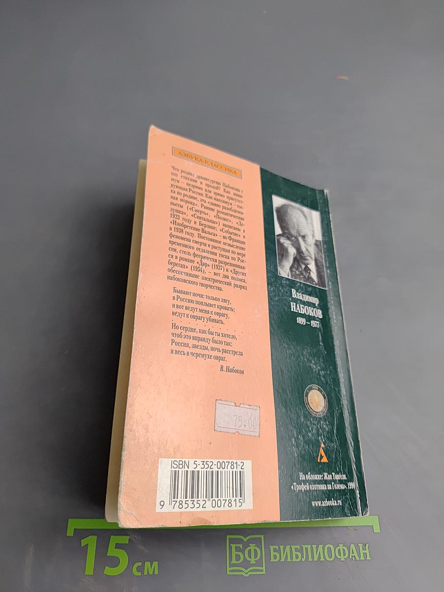 Изобретение Вальса