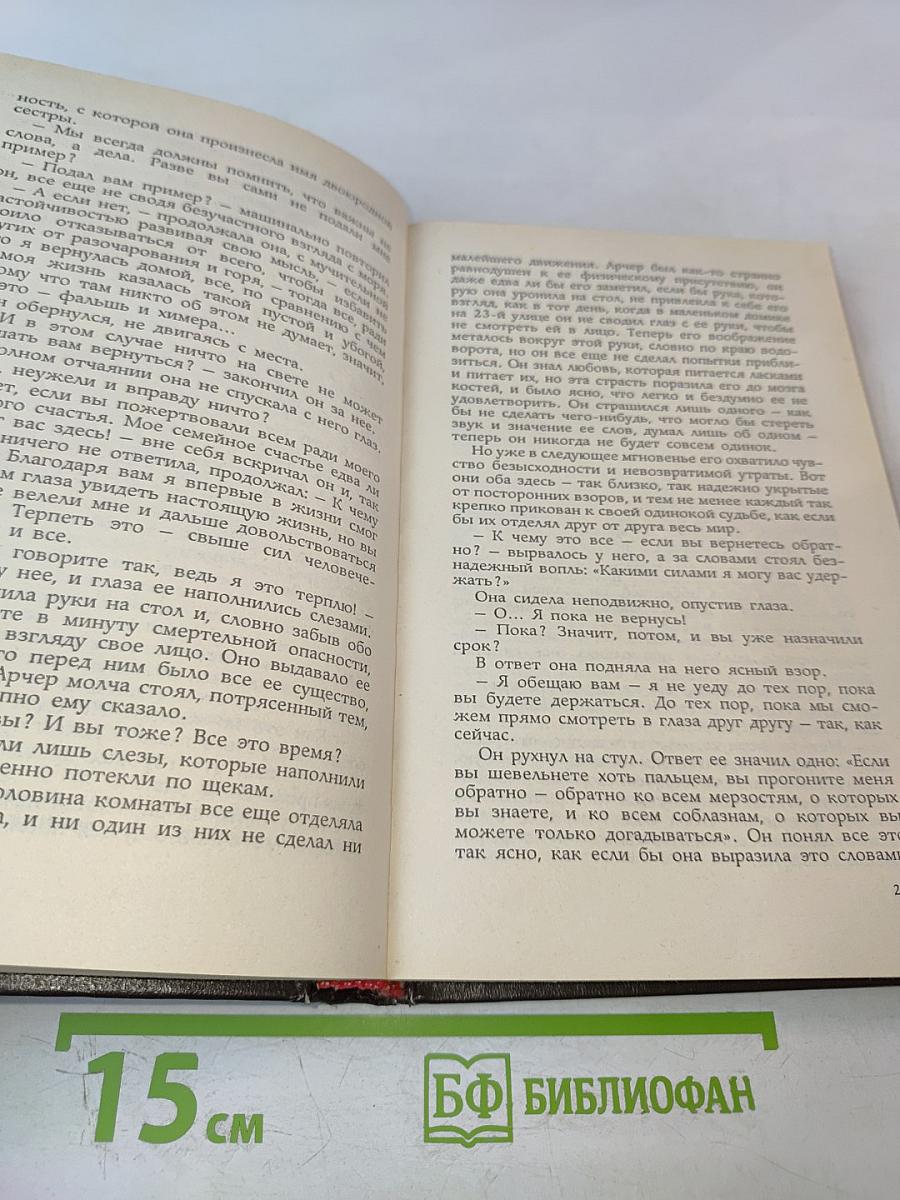 Век невинности