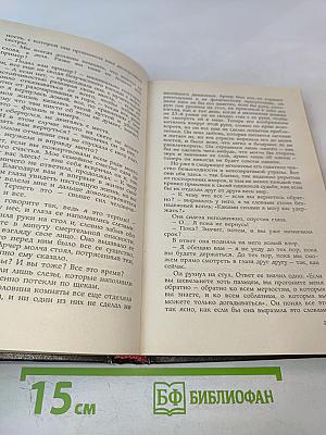 Век невинности