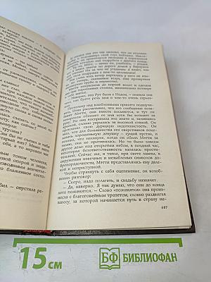 Век невинности